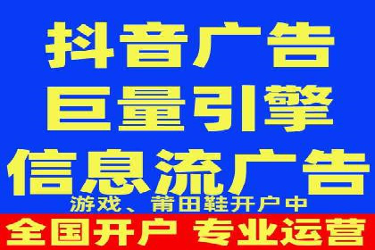 行业领先者的信息流广告开户策略